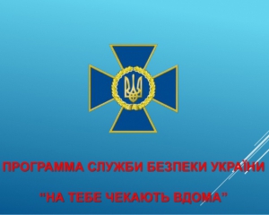 Біля військових частин ДНР розповсюджують листівки &quot;На тебе чекають вдома&quot; - Тимчук