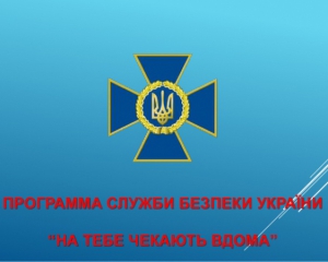 У военных частей ДНР распространяют листовки &quot;Тебя ждут дома&quot; - Тымчук