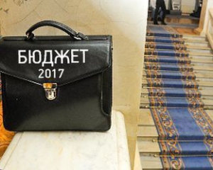 Частина парламенту відмовляється голосувати за бюджет-2017