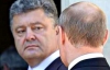 Порошенко назвав смертний гріх Путіна