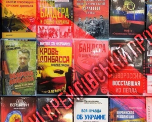 Парламент заборонив ввозити в Україну книги антиукраїнського змісту - Сюмар