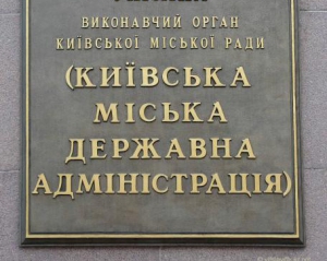 Киевсовет создал в мэрии два управления