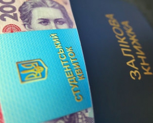 Якою буде студентська стипендія