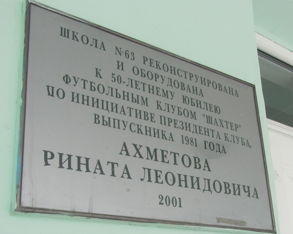 Рината Ахметова называют легендой родного поселка, а детей учат брать  пример | Мобильная версия | Новости на Gazeta.ua