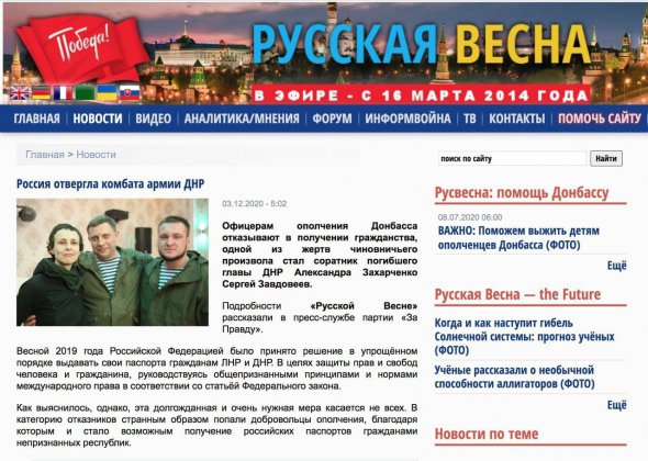 Оккупанты отказали в предоставлении гражданства приспешнику Александра Захарченко