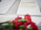 На Байковому кладовищі відкрили пам'ятник Каденюкові