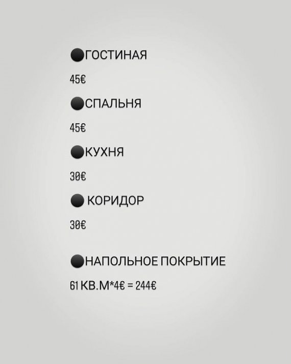 Світлана каже, що допомогу на купівлю меблів виділяє біржа праці. На кожну кімнату своя сума. Але держава розраховує,що купуватимуть вживані меблі й техніку