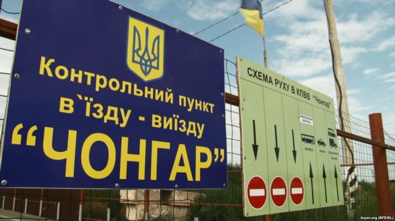 На ремонт КПВВ «Чонгар» и «Каланчак» выделяли 18,2 млн грн