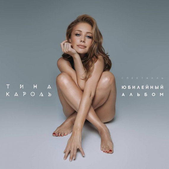 Кароль вразила пікантним фото