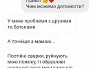 За першу ніч серіалу в ефірі значно зросла кількість звернень на Національну гарячу лінію для дітей та молоді