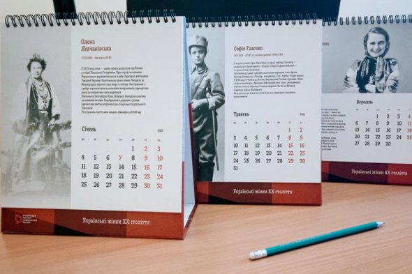 Випустили календар "Українські жінки ХХ століття"