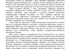 Поданий батьком Журавля позов проти президента Володимира Зеленского