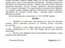 Подання батьком Журавля иск против президента Володимира Зеленського