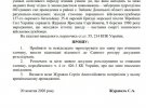 Поданий батьком Журавля позов проти президента Володимира Зеленского