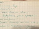 Розібравши макулатуру з Чернігівщини, історик натрапив на етнографічні записи української народної творчості