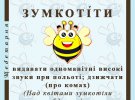 Создали список интересных украинских слов