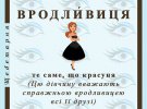 Создали список интересных украинских слов