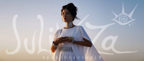 Гурт представив пісню