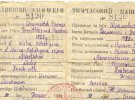 Временный паспорт остарбайтера на немецком и украинском языках