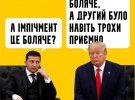 Сетью распространяются мемы об импичменте Трампа.