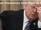 Сетью распространяются мемы об импичменте Трампа.