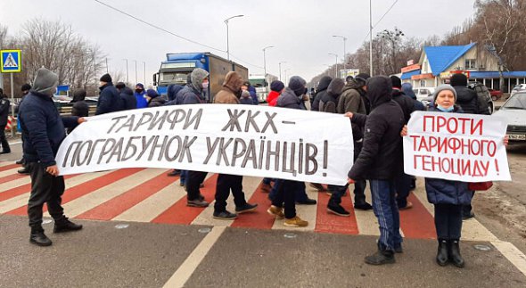 Украинцы протестуют против повышения тарифов