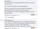 Інфографіка з правилами для вчителів, що проводять онлайн уроки, викликала обурення в користувачів соцмереж