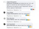 Інфографіка з правилами для вчителів, що проводять онлайн уроки, викликала обурення в користувачів соцмереж