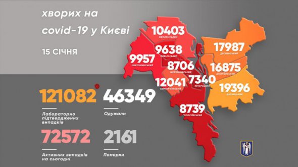 Захворіли також 39 медиків