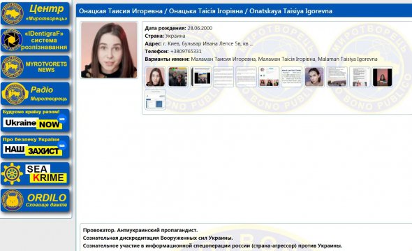 Справжнє ім'я 20-річної блогерки – Онацька (Маламан) Таїсія Ігорівна