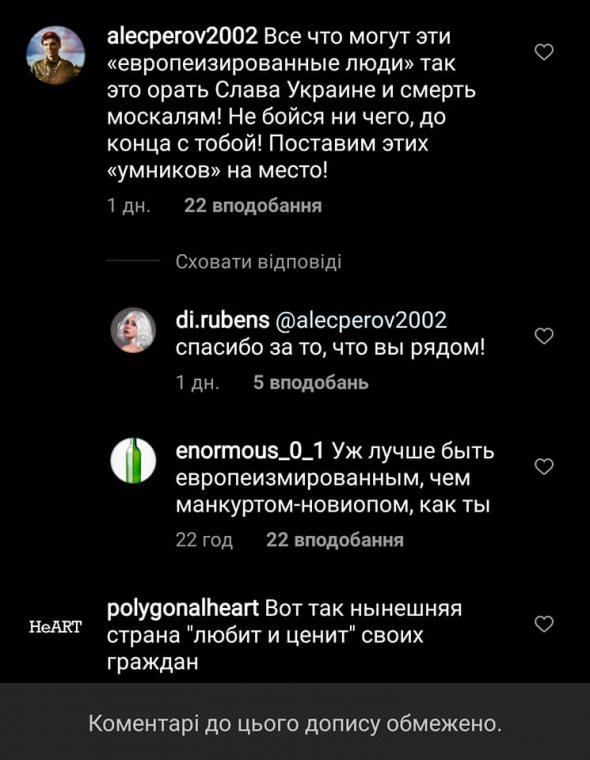 Комментарии в Instagram девушки обратил внимание бывший военный, ветеран войны в Донбассе Александр Гром