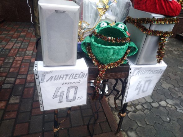 На вулицях Полтави продають глінтвейн. Цінники на нього написані російською. Це порушення мовного закону.