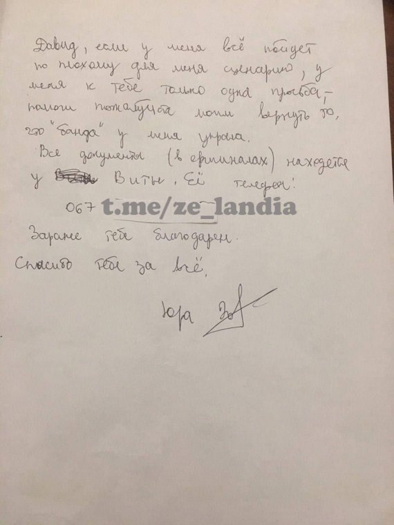 Колишній віце-президент «Енергоатому»   Юрій Резуник вкоротив собі віку