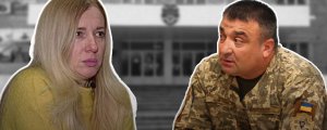 В Чернигове военного комиссара Александра Криворучко коллега Ольга Деркач обвинила в сексуальных домогательствах