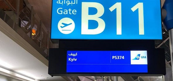Аэропорт Дубай изменил название украинской столицы