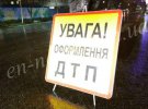 В Енергодарі Запорізької області 4 лютого водійка легковика збила трьох військових