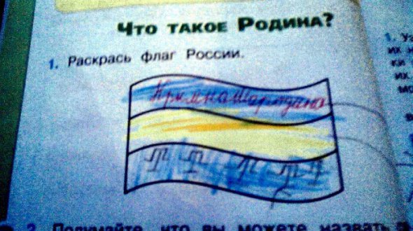 Российский пропись, в котором ученикам предложили раскрасить российский флаг. Назвали его родным. С начала оккупации Россия занимается уничтожением украинского и крымскотатарского идентичности у детей
