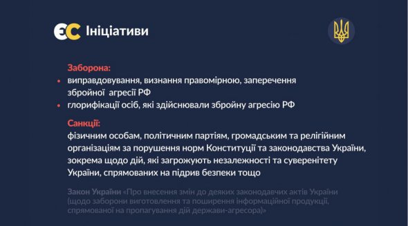 Експрезидент Петро Порошенко представив законопроекти "Європейської Солідарності" щодо боротьби з російською пропагандою та колабораціонізмом
