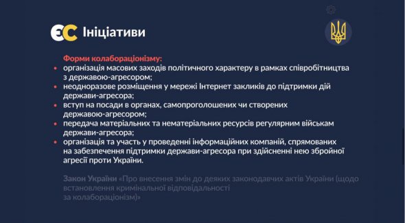 Експрезидент Петро Порошенко представив законопроекти "Європейської Солідарності" щодо боротьби з російською пропагандою та колабораціонізмом