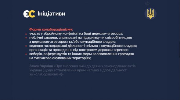Експрезидент Петро Порошенко представив законопроекти "Європейської Солідарності" щодо боротьби з російською пропагандою та колабораціонізмом