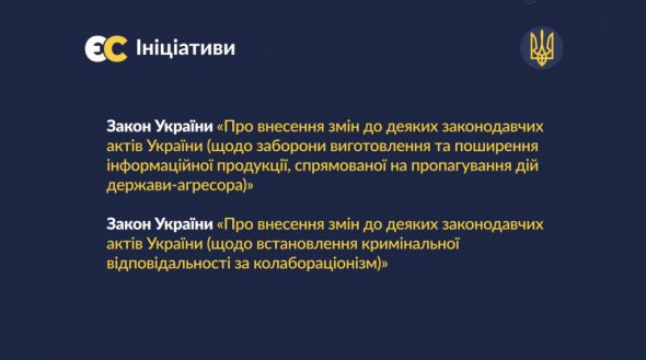 Експрезидент Петро Порошенко представив законопроекти "Європейської Солідарності" щодо боротьби з російською пропагандою та колабораціонізмом