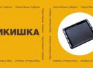 Поиграть в "Чернігівські говірки" могут попробовать не только черниговцы, но и жители других регионов Украины