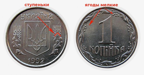Монета різновиду 1.35АА