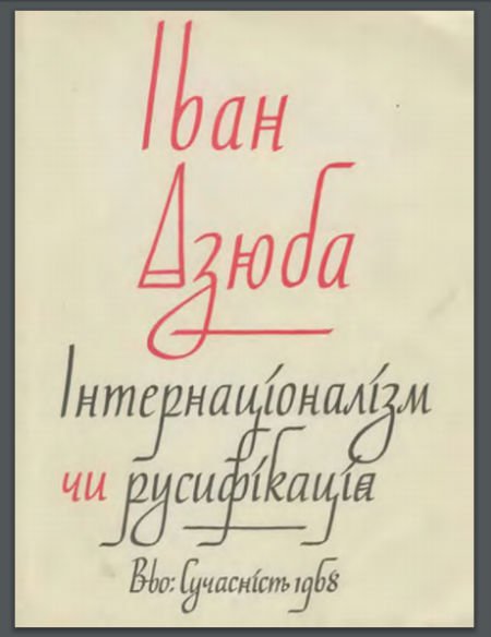 Найважливіші книжки в українській історії