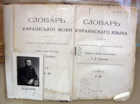 Важнейшие книги в украинской истории