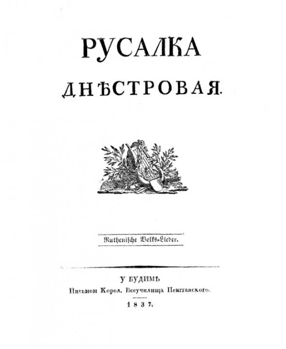 Найважливіші книжки в українській історії
