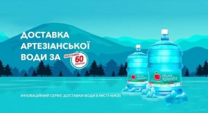 Сервіс доставки питної води "Хвиля здоров’я" працює на ринку уже 10 років