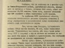 Повідомлення в МҐБ СССР від заступника міністра державної безпеки Совєцької України Попереки про хід виселення станом на 5 жовтня 1951 року