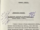 Спеціальне повідомлення від 26 вересня 1951 року за результатами поштової цензури 10 серпня — 10 вересня від переселенців в Одеську область, що хочуть виїхати до Польщі
