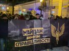 У Києві проходить Марш пам'яті і справедливості на вшанування Небесної Сотні та борців за незалежність України. Фото: Facebook